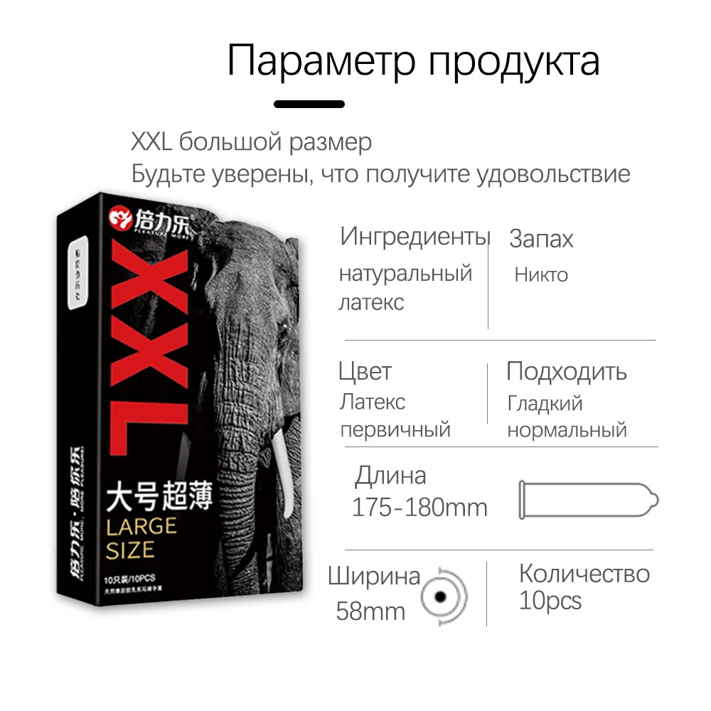 58MM XXL Condom Large Size Natural Rubber Condoms For Men Big Penis 10PCS Plus Size Condones Sex Toys Safe Adult Penis Sleeve