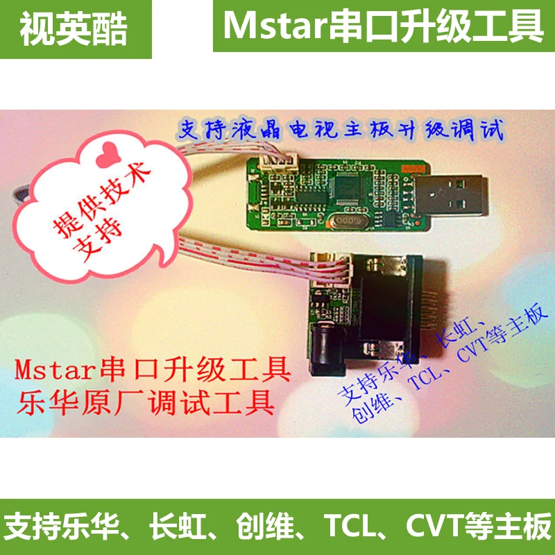 MStar Debug Tool Debug USB Upgrade Tool/LCD Driver Board Burner Programmer