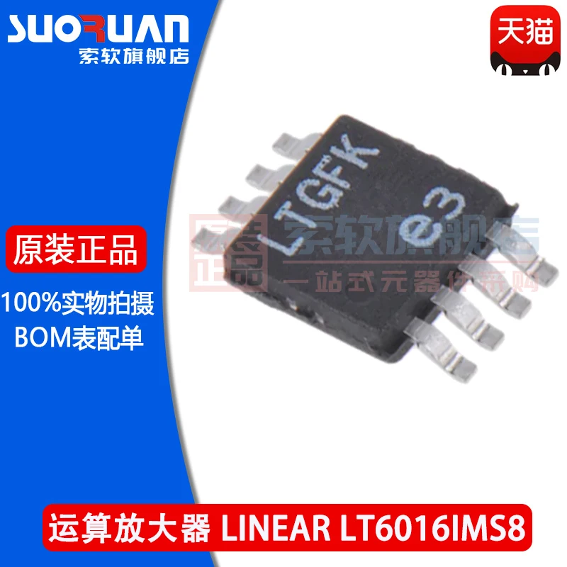 

Free shipping LT6016IMS8 :LTGFK MSOP-8 10PCS