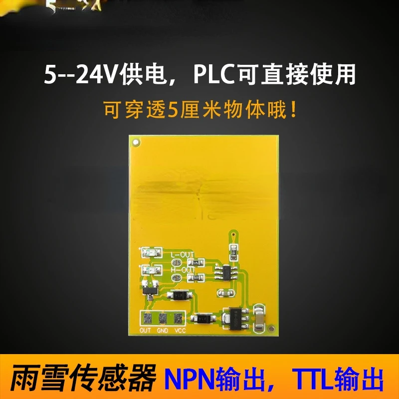 Rain and Snow Water Droplets Rainfall Capacitive Sensor Electronic Module Proximity Switch Can Penetrate 5CM Objects