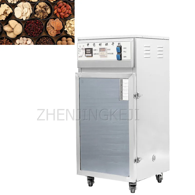 

Chinese Herbal Medicine Dryer 6 Layers Fully Automatic Food Medicinal Materials Air Dry Dehydrator Medical Household Equipment