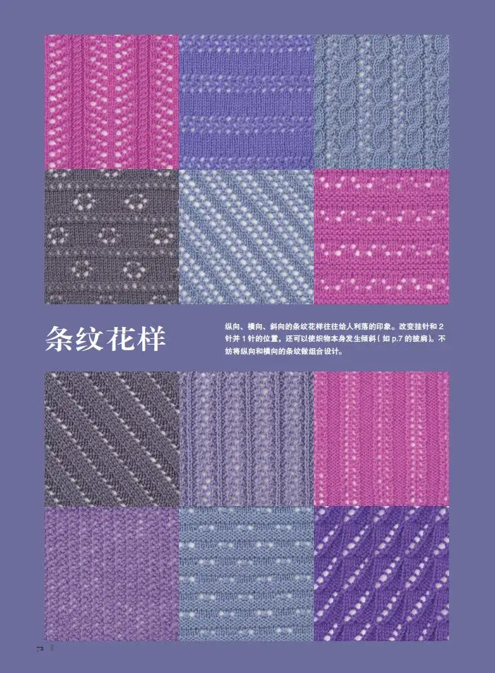 280 Kinds of Knitting Lace Patterns Book Hollow Flower Leaf Combination Pattern Weaving Book