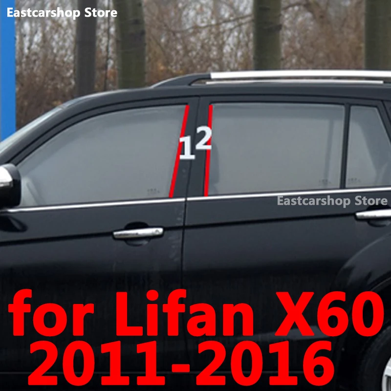 

Для Lifan X60 2016 2015 2014 2013 2012 2011 Автомобильная глянцевая черная дверь центральное окно средняя Колонка полоса PC B C столовые аксессуары