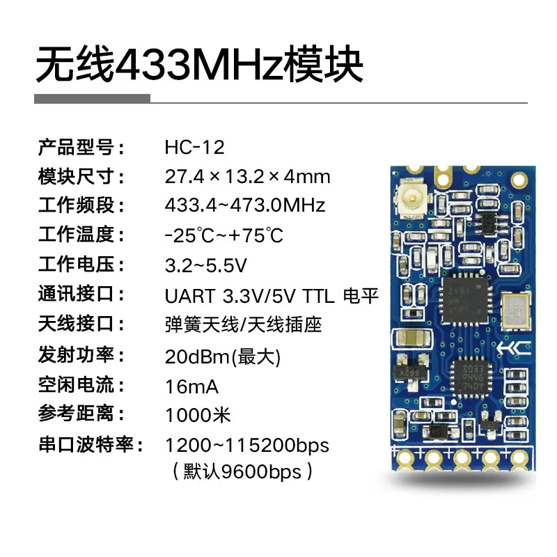 Huicheng HC-12ไร้สาย Single-Chip Serial Port โมดูล433ระยะทาง1000M แทน Bluetooth