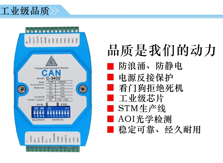 CAN Communication Analog Quantity Acquisition Module/digital Input and Output Data Acquisition Module 4-20mA/0-10V