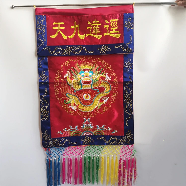 

Coiled Dragon Taoist Supplies, JINDA Ninth Heaven Panfan, Panlong Table Apron, Tray Banner, Gongfan, Xiangtai Banner