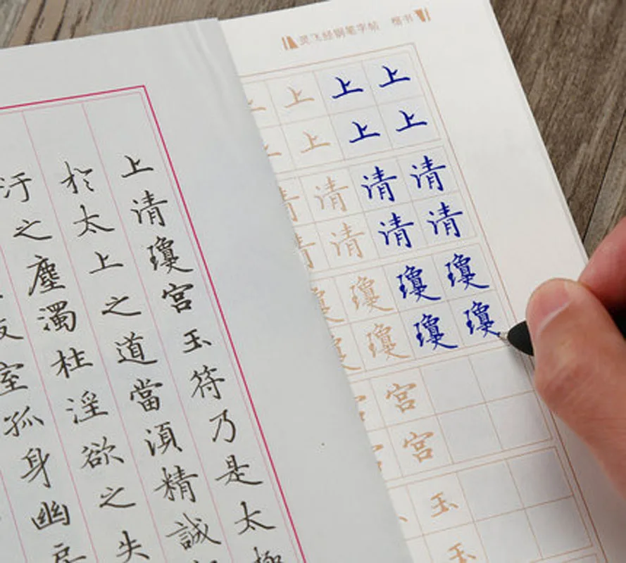 Running Offical Script Copybook Chinese Hard Pen Calligraphy Copybook Song Huizong Cao Quan Bei Calligraphy Practice Book