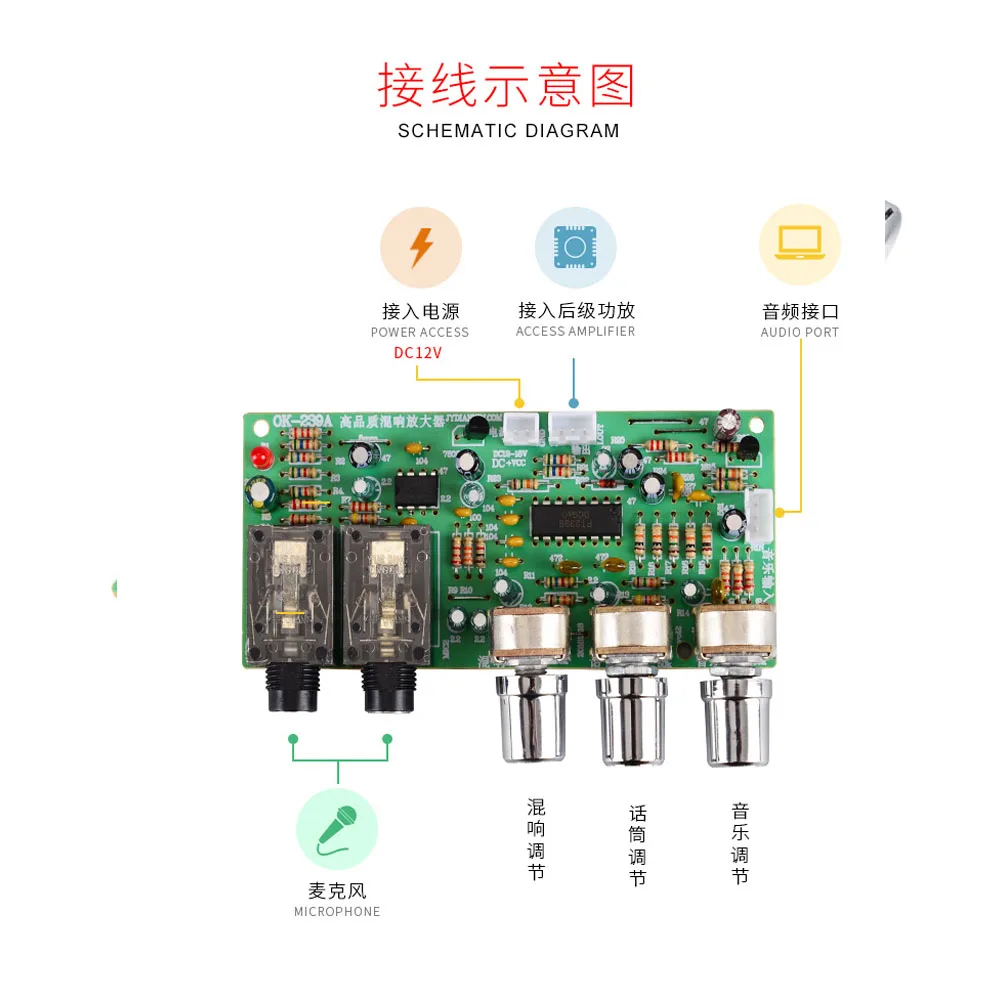 OK239A Mikrofon Penyetelan Amplifier 12V Menyebarkan Papan Penyetelan Depan DIY