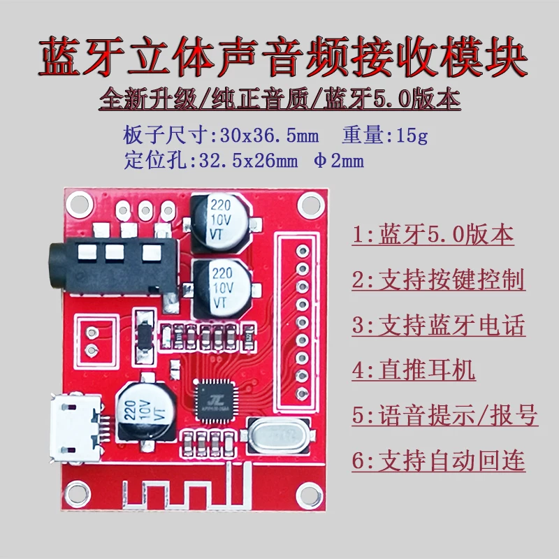 Módulo receptor de áudio bluetooth 5.0, placa receptor de circuito bluetooth sem fio, saída de áudio estéreo de alta qualidade