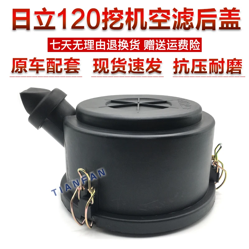 For Excavator Parts Hitachi ZAX120-6-5 Air Filter Rear Cover Outer Cover Air Filter Shell Air Filter Cap