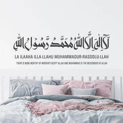Modern Allah Kalima Islamic Wall Sticker Bedroom Living Room Muslim  La Ilaha Illallah Inspired Quote Wall Decal Vinyl Home Deco