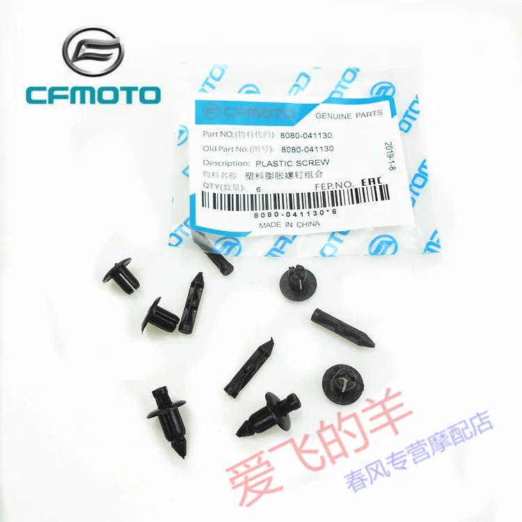 Original Accessories of Motorcycle 250nk 400 / 650nk 650mt Plastic Expansion Screw Combination Clip