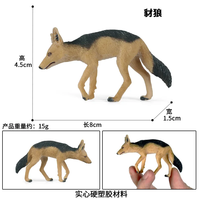 Plastic Cement Toys Jackal  Animal Figure Collectible Toys Wild Animal Action Figures 