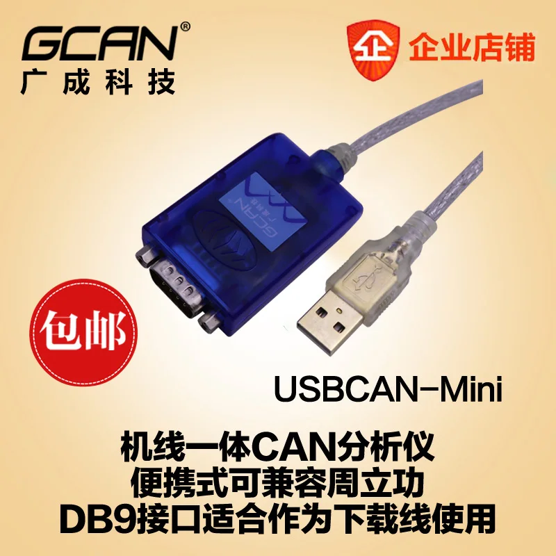 Portable USBCAN Analyzer Usb Can Isolated Can Bus J1939 Analysis USB to CAN