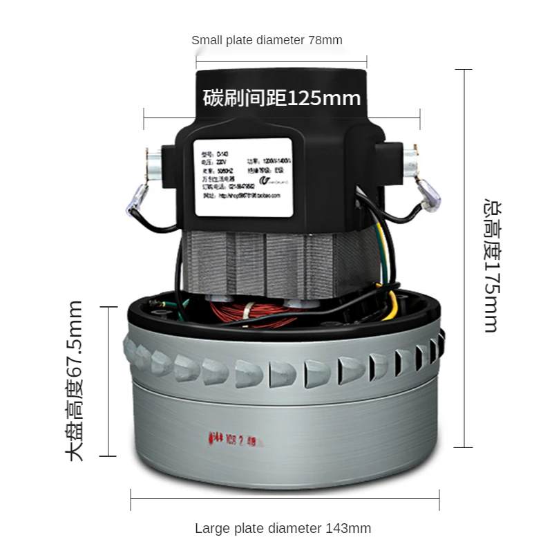 BF501B Industrial Vacuum Cleaner Motor Suction Machine Accessories Motor 1500W Diameter 143MM