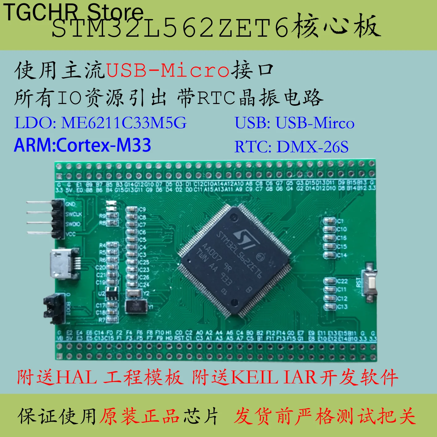Макетная плата STM32L562ZET6, новая минимальная системная M33 материнская плата с низким энергопотреблением Stm32l562