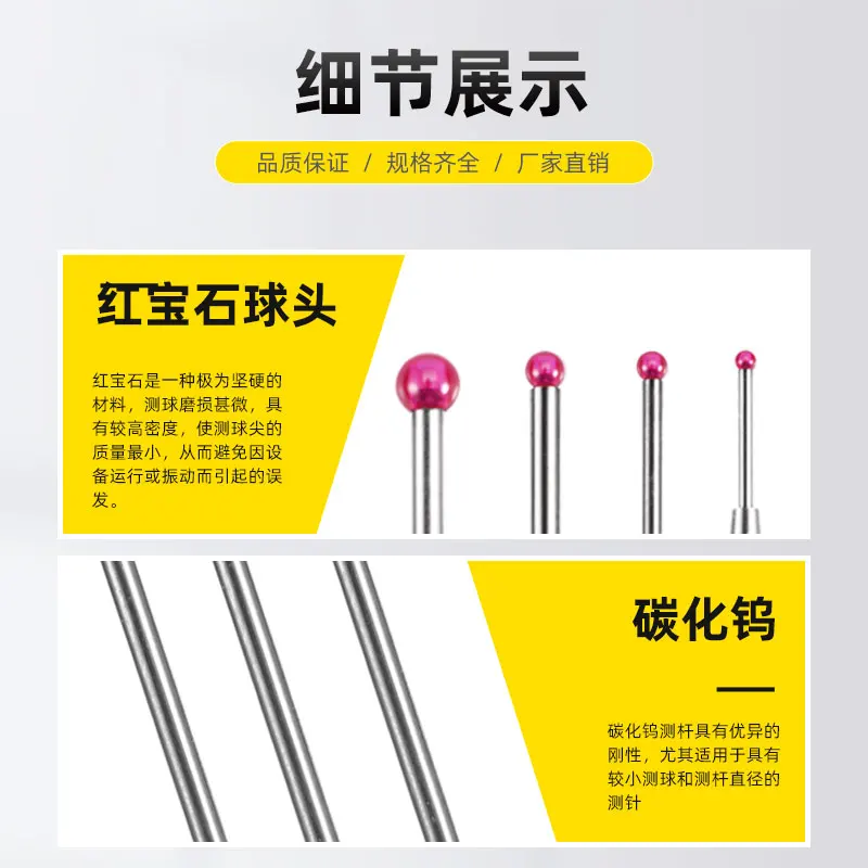 Three Coordinate Three Dimensional Measuring Needle Probe Ruby Needle CNC Machine Tool Measuring Equipment Measuring Instrument