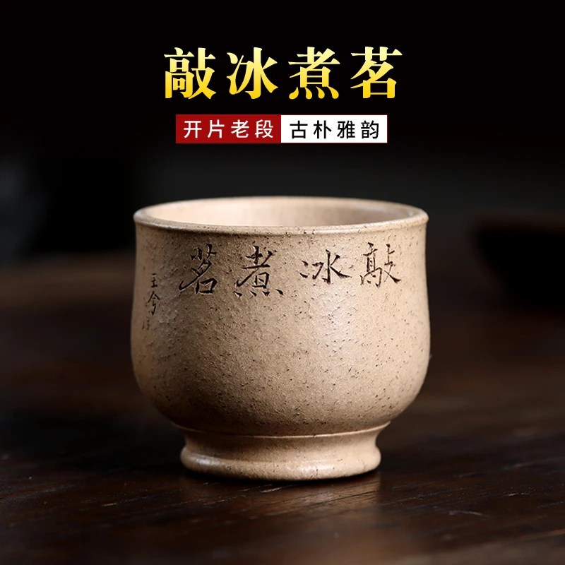 |tea cup handmade raw ore section clay engraving plum blossom Master Cup Kung Fu tea bowl small teacup cup mouth cup