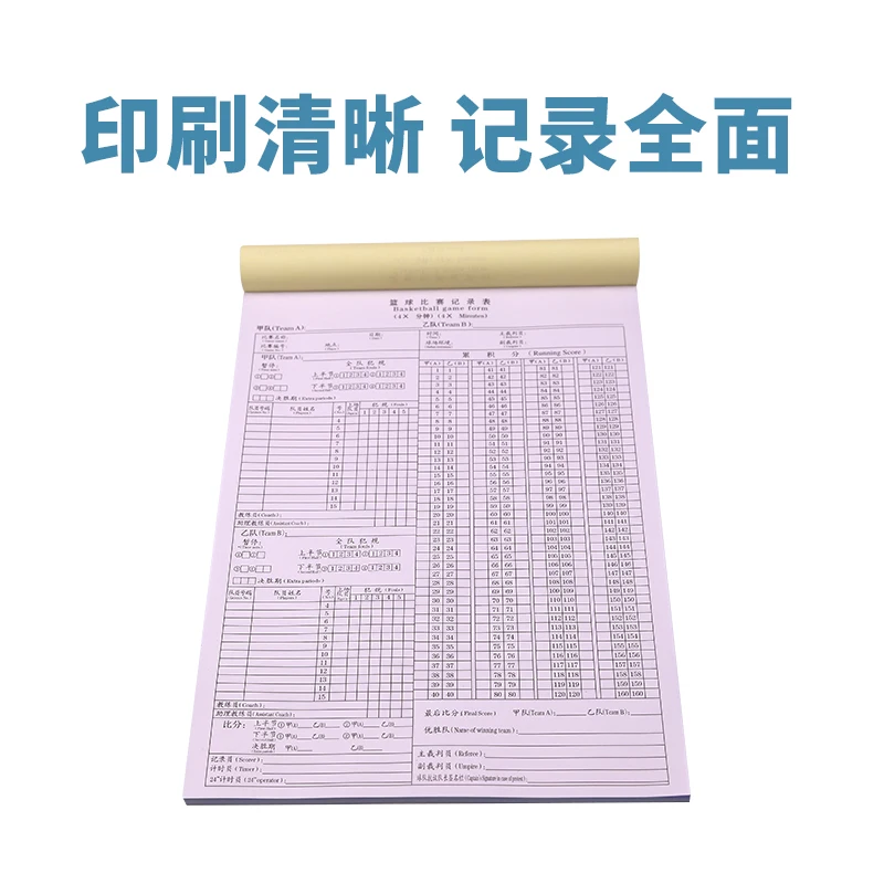 Scoresheet Sheet High quality Football basketball  for recording game scores and foul record both Chinese and English version