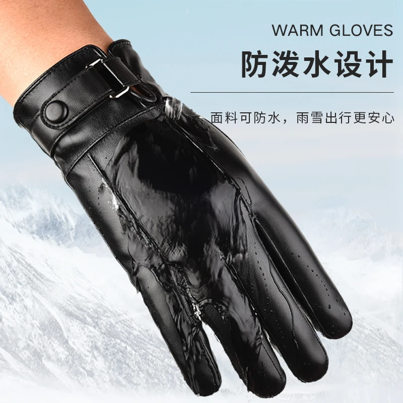 Winter PU Leather Gloves for Men Thickened and Thickened Warm Windproof Waterproof Mobile Touch Screen Outdoor Skiing Cycling