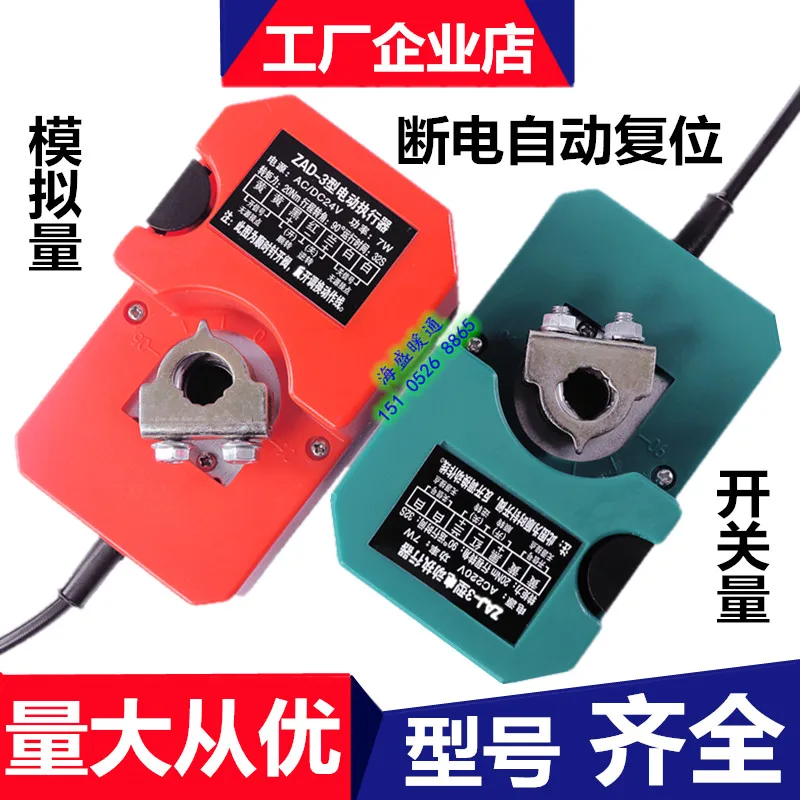 Electric Air Valve Actuator Analog 0-10V/4-20MA Air Volume Adjustment Valve Explosion-proof Power-off Reset Control