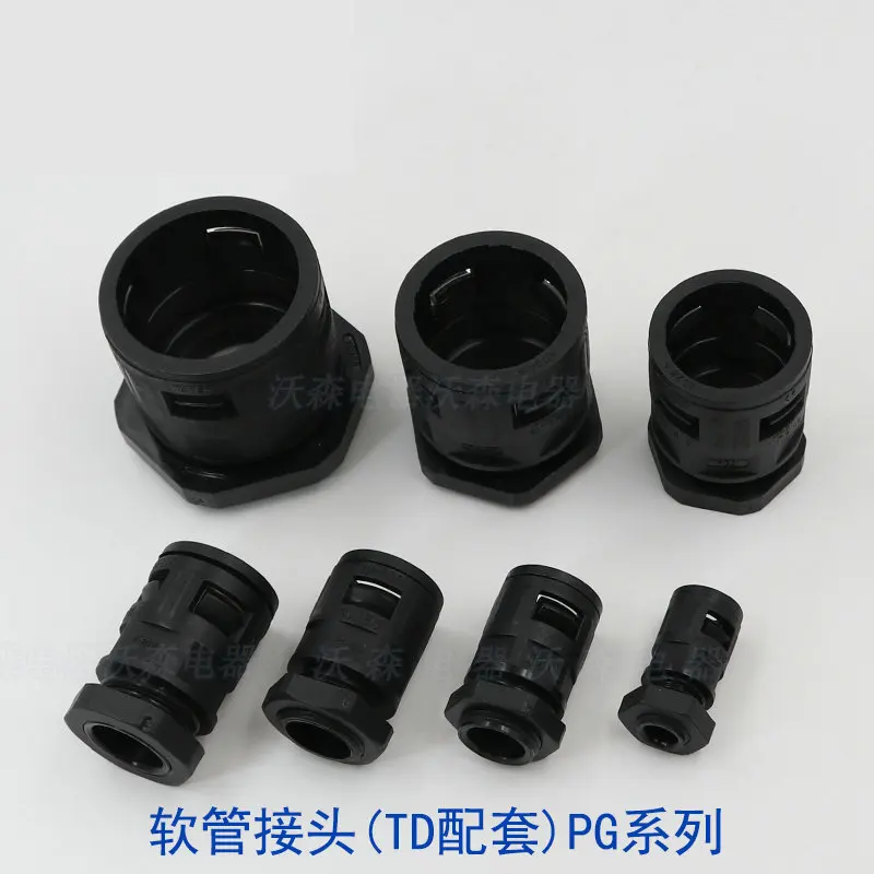 1PCS Plug TD matching hose connector bellows connector pg7pg11pg16pg21pg29pg36