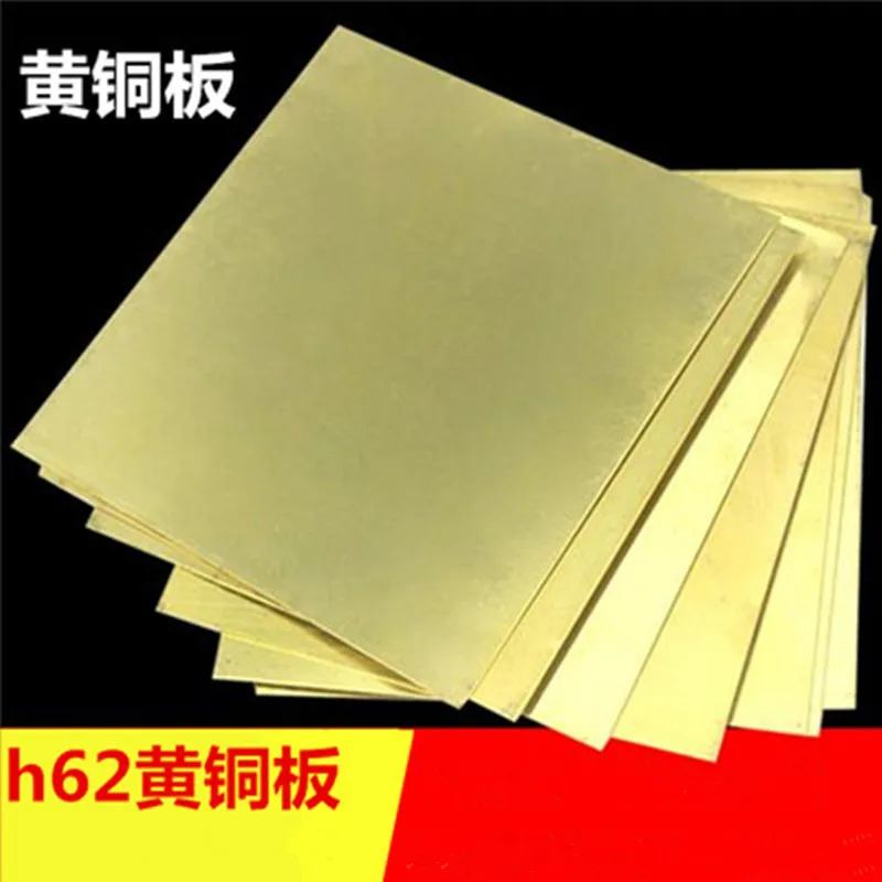 H62 Brass Sheet Thickness 0.8/1/1.2/2/3/4x200x200mm Brass Plate Customized Size CNC Frame Model Mould DIY Contruction Brass Pad