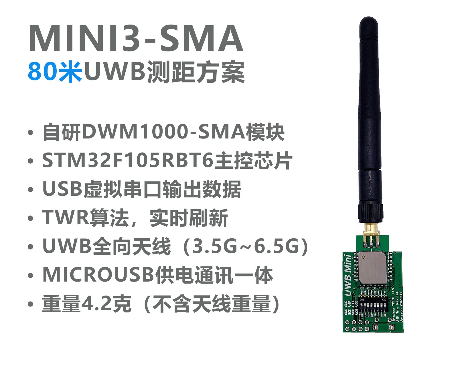 UWB wireless positioning Mini3-SMA module external antenna TWR algorithm multi-base station multi-label