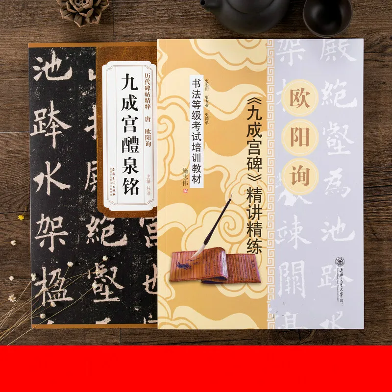 2pcs Chinese Calligraphy Copybook Beginner Ou Style Regular Script Calligraphy Techniques of Brush Calligraphy Tutorial