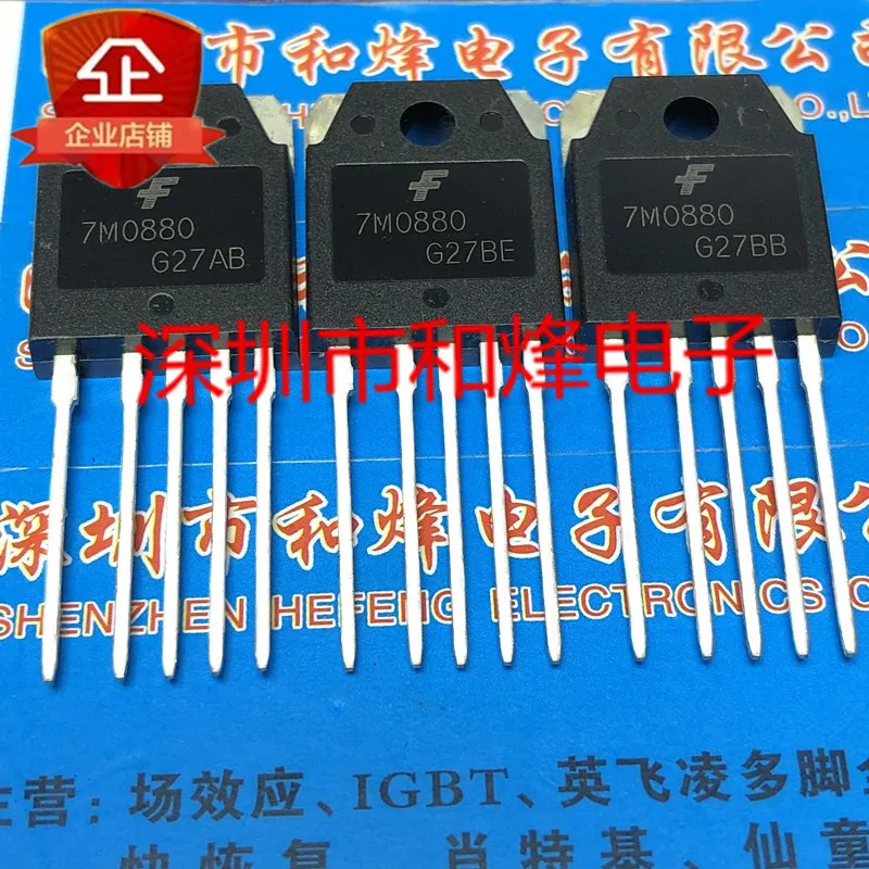 

10PCS 7M0880 FS7M0880 TO-3P-5