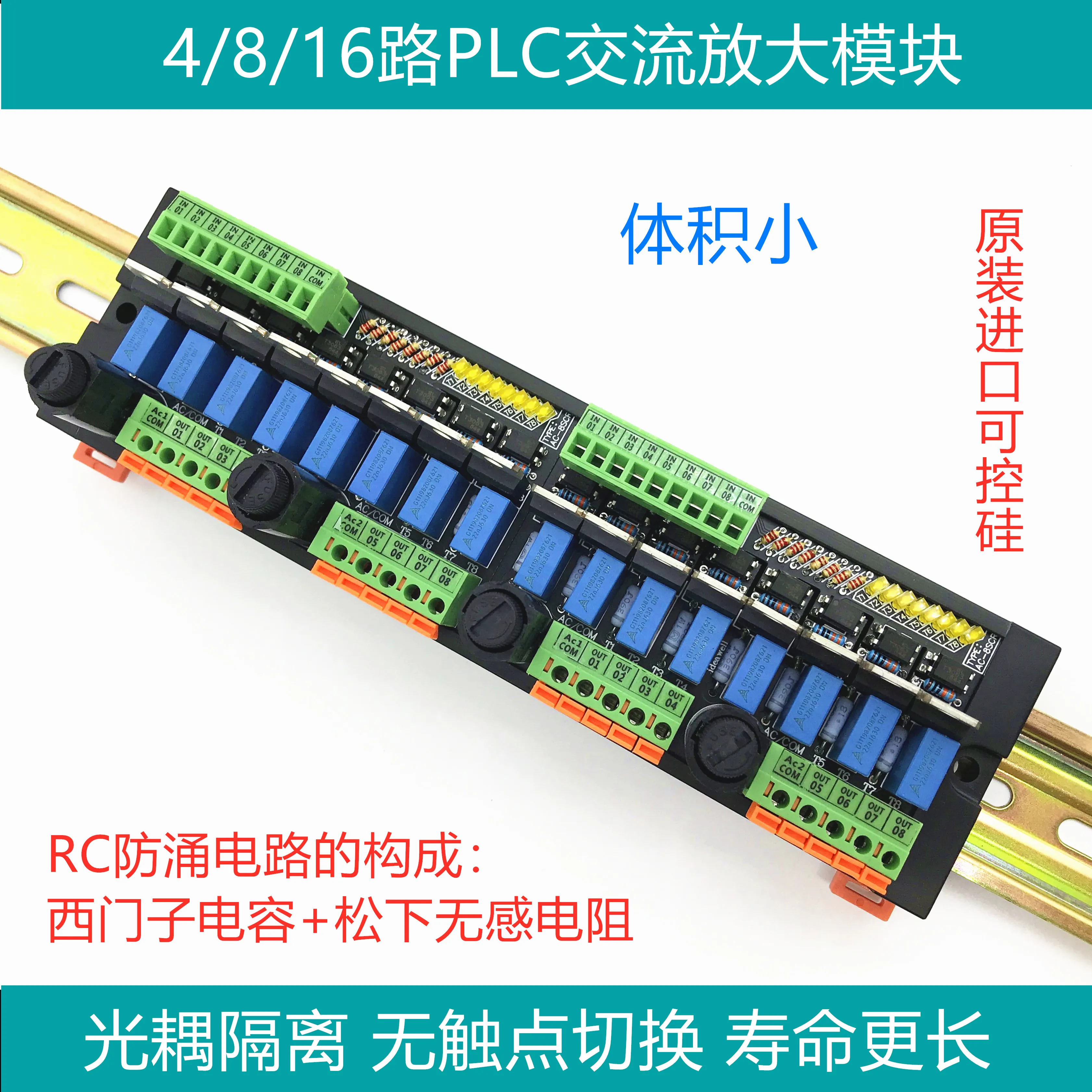 16-channel PLC AC Power Amplifier Board SCR Optocoupler Isolation Non-contact Solid State Relay 220V