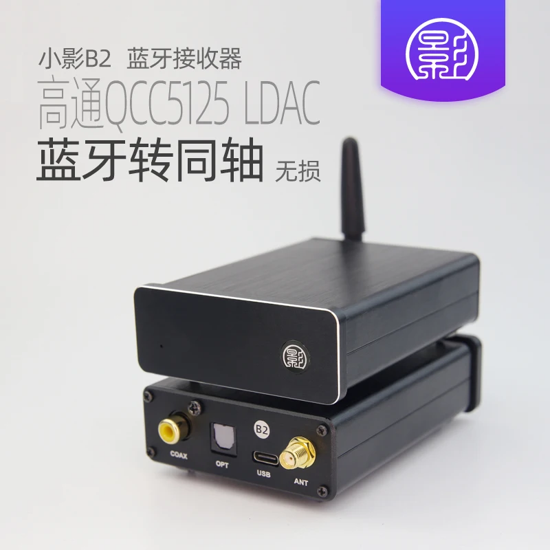 B2b QCC5125 Bluetooth to coaxial fiber 5.0 receiver module APTX automatically paired with LDAC