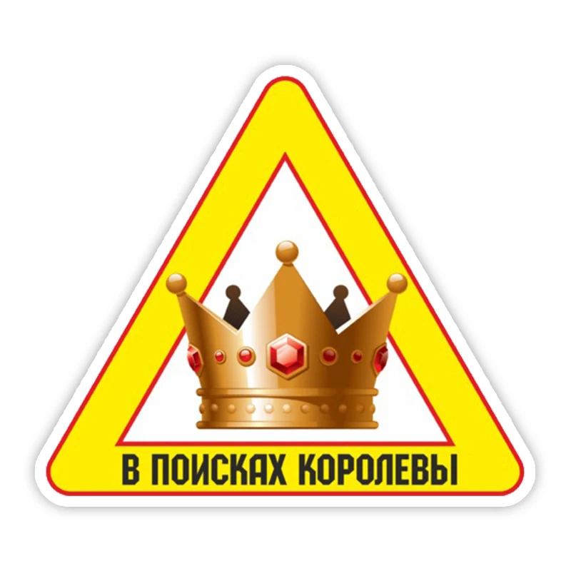S32012# Various Sizes Self-adhesive Decal Finding a Queen Car Sticker Waterproof Auto Decors on Bumper Rear Window Laptop