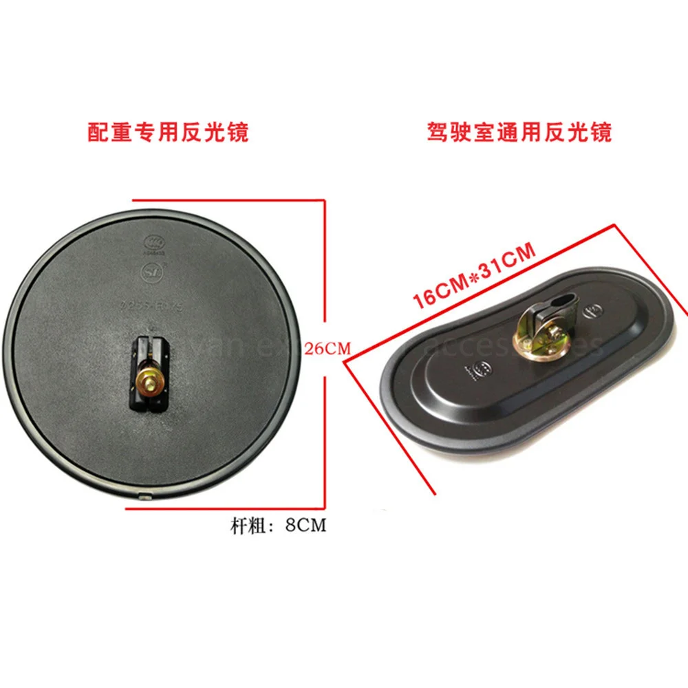 Excavator Parts For Komatsu PC200 220 240-8 Large Round Mirror Reflector Counterweight Rearview Mirror Truck Reverse Mirror