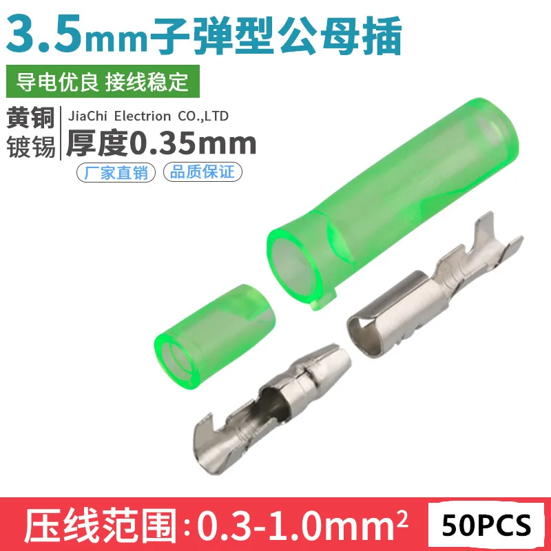 

3.5 green bullet male female butt terminal pluggable wire pair connector cold pressing quick connection