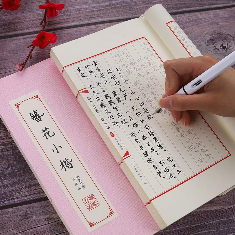 

Small Regular Script Calligraphy Copybook Hard Pen Chinese Poems Buddhist Scriptures Practice Book Calligraphie Copybook Set