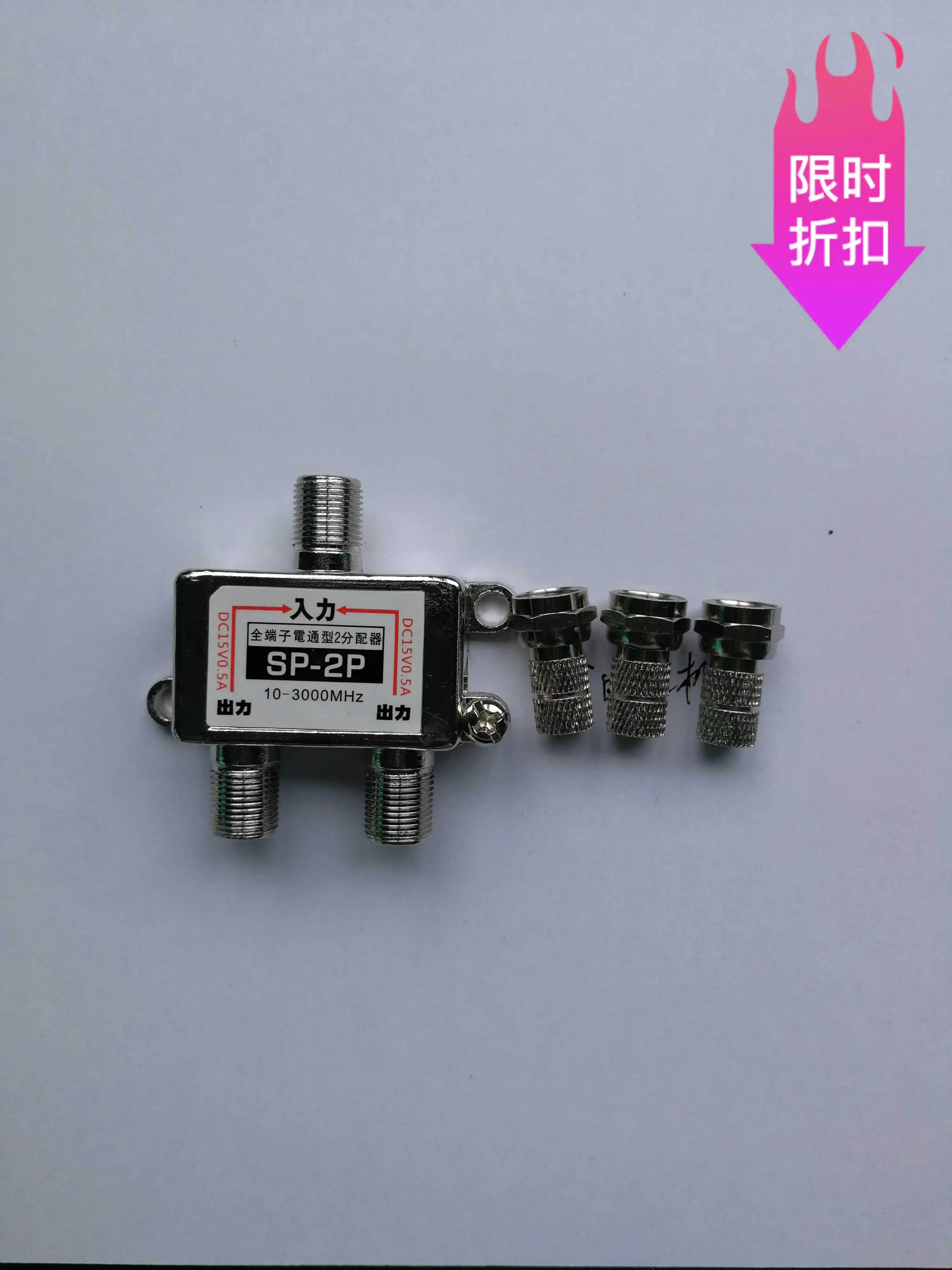 1 قطعة/2 قطعة/5 قطعة الأرضي موجة المنزلية إلى المنزل التلفزيون إشارة الموزع sp-2p