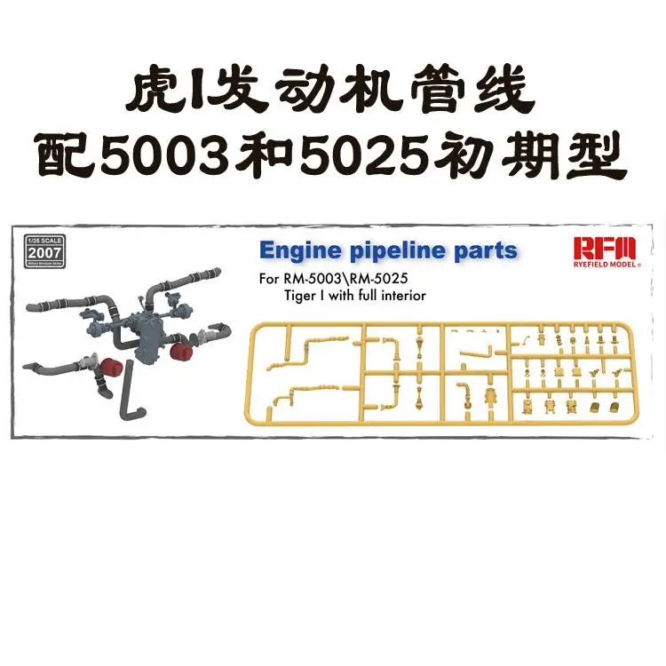 

Детали трубопровода двигателя Ryefield RM2007 1/35 для фотографий/фотографий с полным интерьером