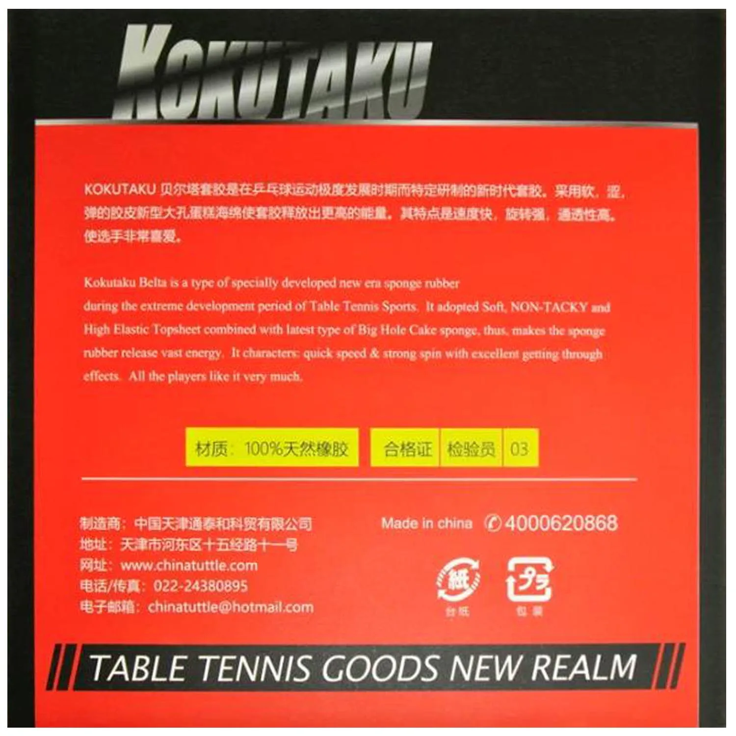 ITTF approved KOKUTAKU B Blue cake sponge High elastic Table Tennis rubber, ping pong rubber Free shipping