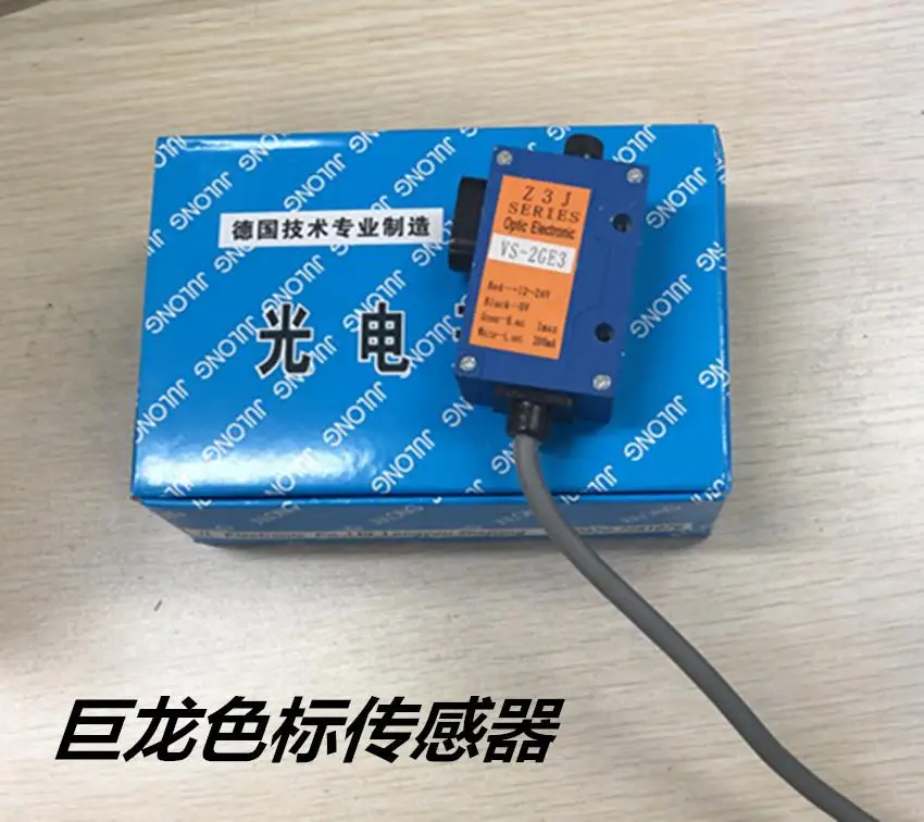 Julong Dragon Optoelectronics Packaging Mechanical Eye Collation Sensor Z3J-VS2RE3 / Z3J-VS2GE3