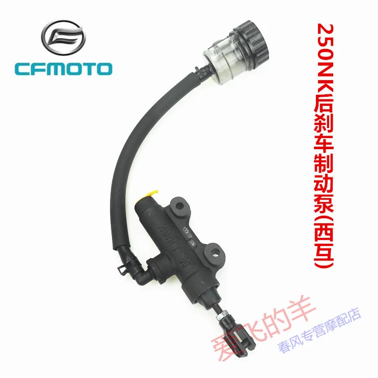 Original Accessories of Motorcycle Cf250 Rear Brake Master Cylinder 250nk Rear Brake Pump