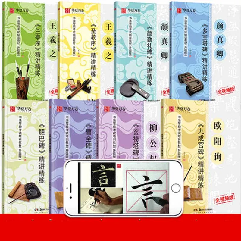 Official Script Brush Calligraphy Copybook Cao Quan Bei Ou Yang Xun Copybook Chinese Inscription Book