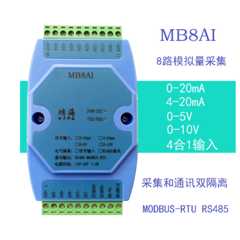 

8 way 4-20mA 0-20mA 0-5V 0-10V analog input acquisition module transmitter RS485 MODBUS