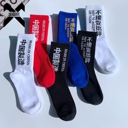 Chaussettes Hip Hop en coton avec caractères chinois pour hommes, haute qualité, streetwear décontracté, chaussettes de planche à roulettes unisexes, Harajuku, WZ03