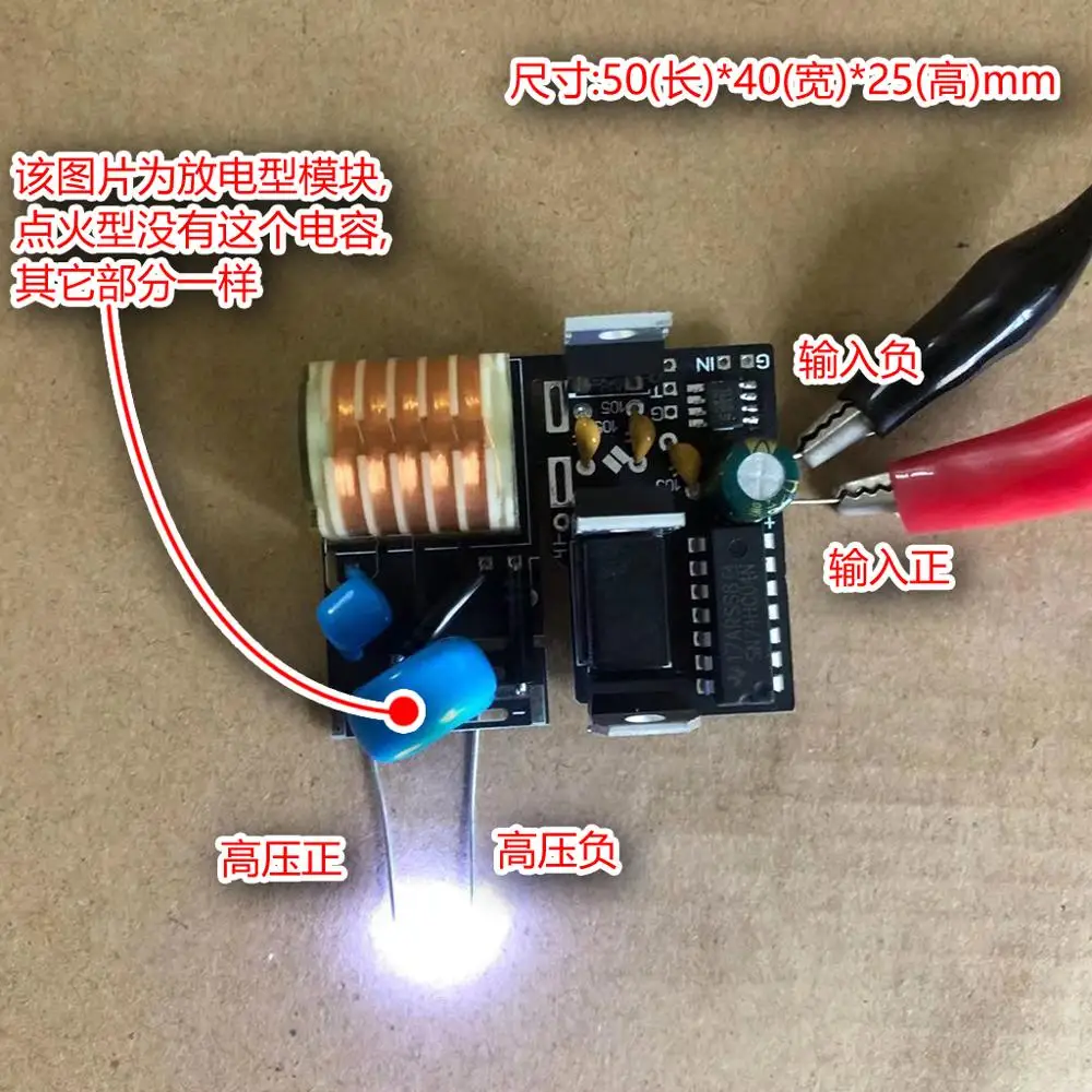 DC-DC 3.7V-12V 7.4V TO 5KV- 20KV 15kv pulse Arc Generator discharge ignition Coil high voltage POWER module inverter DIY