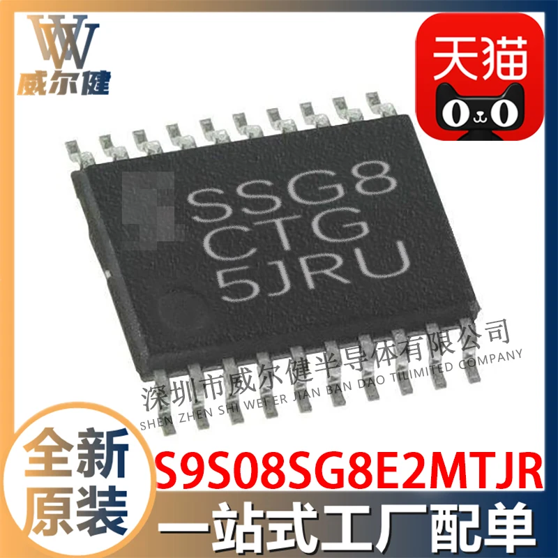 

Free shipping S9S08SG8E2MTJR TSSOP20 8MCU IC 10PCS