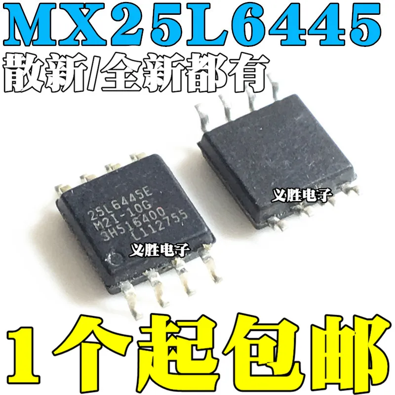 NEW  MX25L6445 MX25L6445EM2I-10G 8M Flash memory FLASH   Wireless routing upgrade