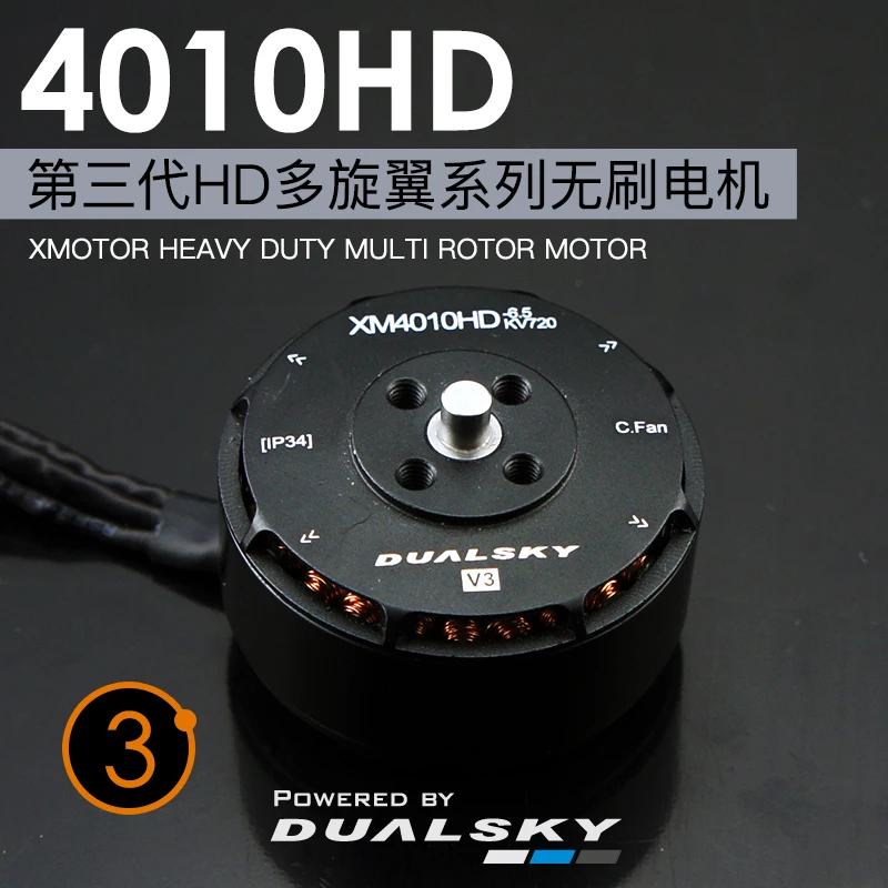 

DUALSKY XM4010HD multi-rotor disc motor 470KV 720KV for plant protection aerial drone multi-rotor RC Drone