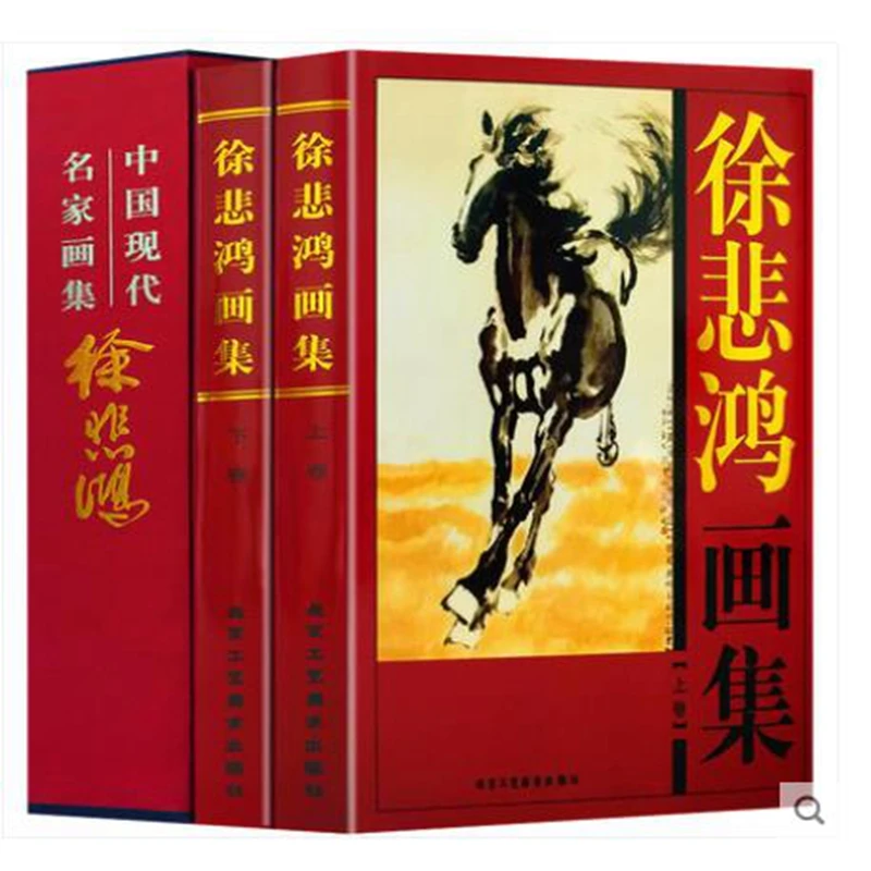 

A Complete Collection Chinese Famous Water Ink Brush Painting Masters Xu Beihong XieYi Horse Cattle Chicken Book Watercolor