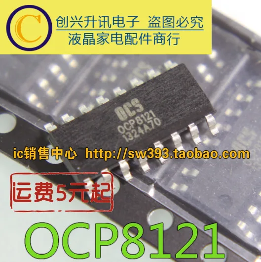 (5 pezzi) OCP8121 0CP8121